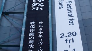 恵比寿ガーデンプレイス内にある美術館
