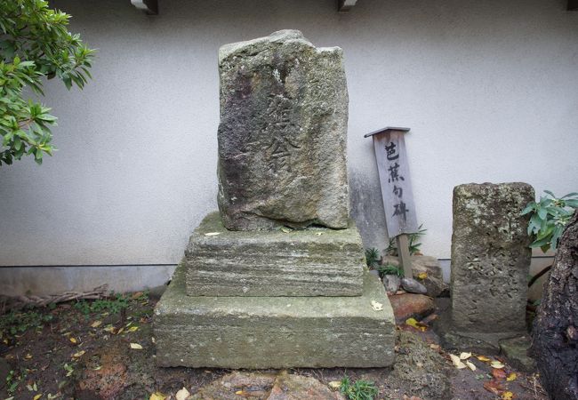 蕉門十哲の一人が彫ったという「芭蕉木像」に、芭蕉が担いでいたという「つづら」