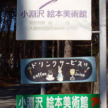 看板が見つかればもうすぐです