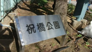 何も無い公園　トイレは仮設