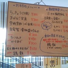 金久のメニュー