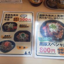 机の上のメニュー