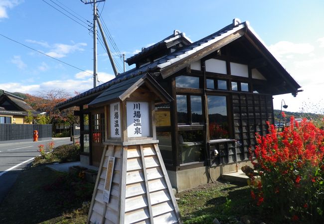 悠湯里庵で日帰り入浴が出来、楽しめます