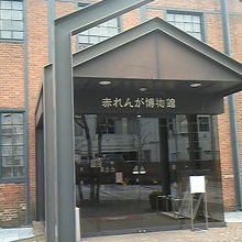 レンガの歴史が判ります