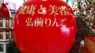 おおきな林檎が目を見張ります!!