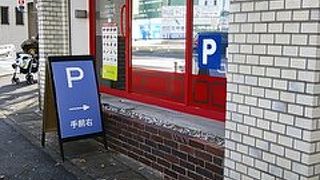 ふすまべーかりー