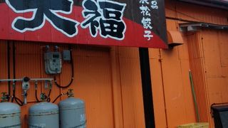 浜松餃子オススメのひとつ