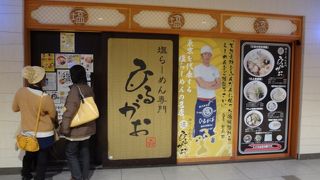 あっさり塩ラーメン