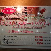 土日バイキング２，８００円ローストビーフ付