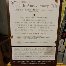 フェアは終了ですが、いつも素敵なお品で溢れています！