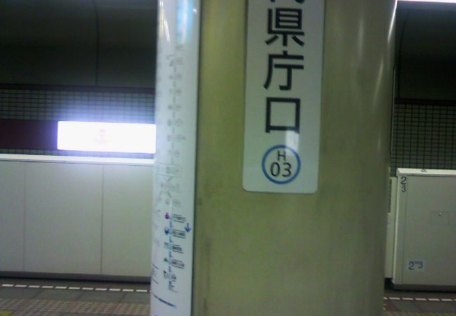千代県庁口駅 クチコミ アクセス 営業時間 博多 フォートラベル