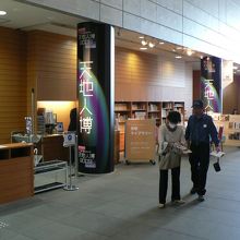 米沢市上杉博物館