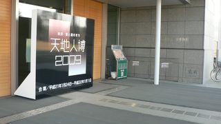 博物館と文化施設を持つ「伝国の杜」米沢市上杉博物館