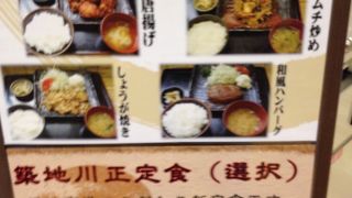 特に、築地川正定食がお勧めです。