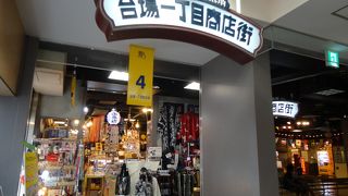 楽しい場所がたくさん！