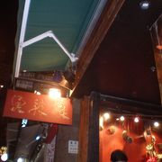 SoHo：｢狭い｣｢暗い｣｢辛過ぎ｣で、がっかり度が高い四川料理店～チリファガラ