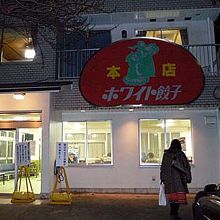 お店の外観