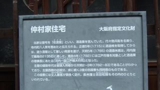 大阪府の有形文化財！