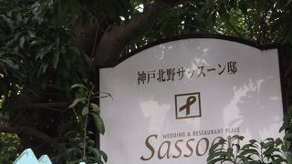 ユダヤ系シリア人の館・・・