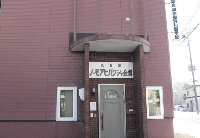 広島 長崎原爆資料展示館 クチコミ アクセス 営業時間 厚別 豊平 真駒内 フォートラベル