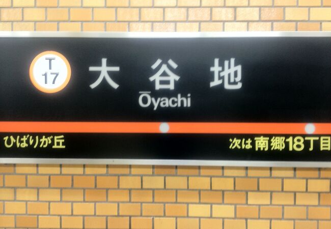 新千歳空港までの連絡バスが充実。