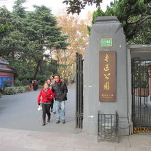 魯迅公園の正面入り口