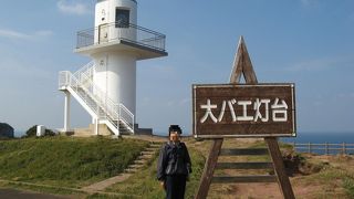 東シナ海の綺麗な海と島の大パノラマが楽しめる