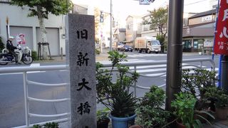 旧新大橋跡　磐音の金兵衛長屋が近い