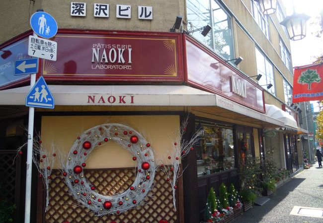 ナオキ 深沢店 クチコミ アクセス 営業時間 三軒茶屋 駒沢 フォートラベル