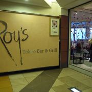 ハワイの雰囲気はこの店で・・・「Roy’s 東京」　～六本木～
