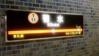 札幌市営地下鉄混雑率第１位の区間