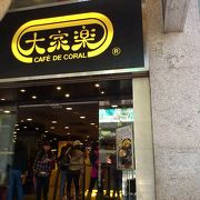 香港ではあちこちで見かける気軽に軽食のいただける店