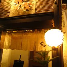 竹の家