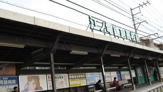 「鎌倉高校前駅」、表示は鮮明なロゴです
