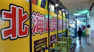 北海道鉄道博物館