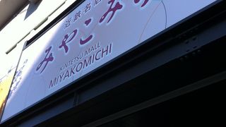 お土産屋さんも多いです!!