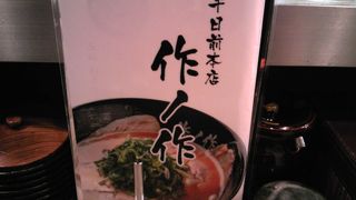 とんこつスープが美味しかった