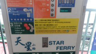 チケットはリサイクル可能コイン