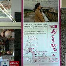 「おくりびと」に登場する余目（あまるめ）駅