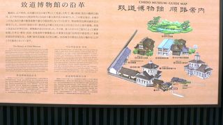 庄内藩主酒井家の建築物が移築されている致道博物館