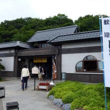 しかべ間歇泉公園