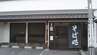 松本城近くの有名なお蕎麦屋さん