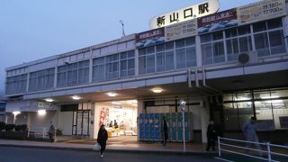 新山口駅 