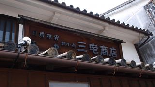 美観地区にある、人気のノスタルジックな町屋カフェ