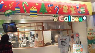 カルビープラス (東京駅店) 