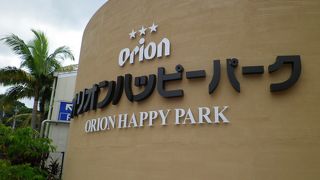 名護観光でのお立ち寄りには最高