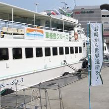 私達が利用したのは、やまさ海運のクルーズでした