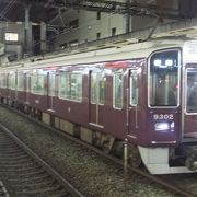 阪急京都線と嵐山線の乗換駅です。