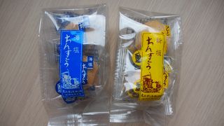 先祖秘伝の味を受け継ぐ正当派ちんすこうのお店