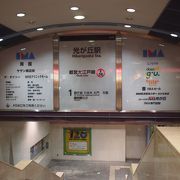 都営地下鉄大江戸線の始発駅。　ショッピングセンター直結の便利な駅です。